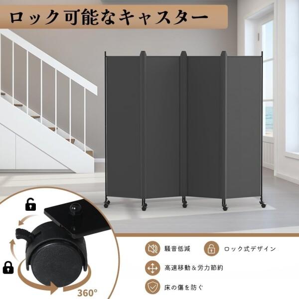 KELIXU パーテーション 間仕切り 4連 自立式 カバーストリップ付き