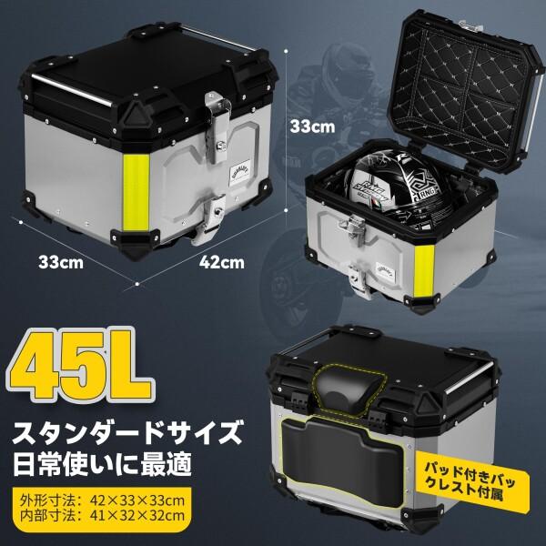 GURBLOFY バイクボックス トップケース アルミ製 防盜ロック 防水 防塵