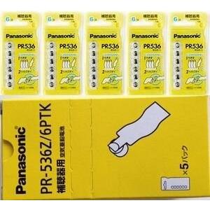 パナソニック製補聴器電池 PR536（10） 5パックセット 箱入り（Yahoo!・白山SHOP）