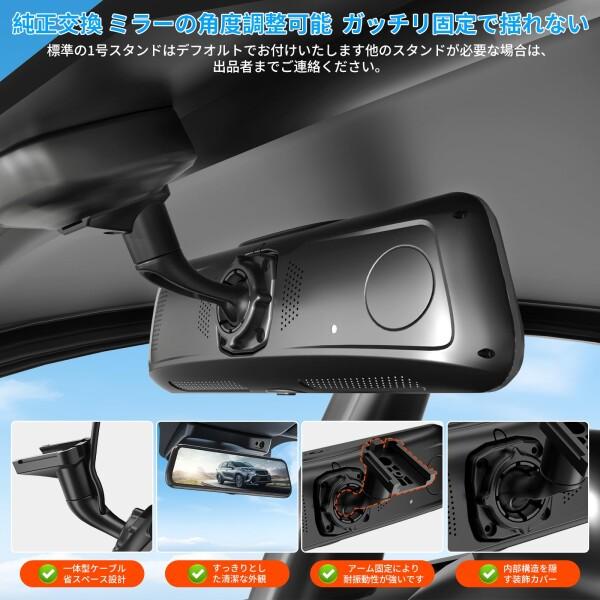 VANBAR ミラー型ドラレコ　分離式　4K リア2.5K VANBARドライブレコーダー ミラー型 分離式 4K フロント+2.5Kリア 64GB