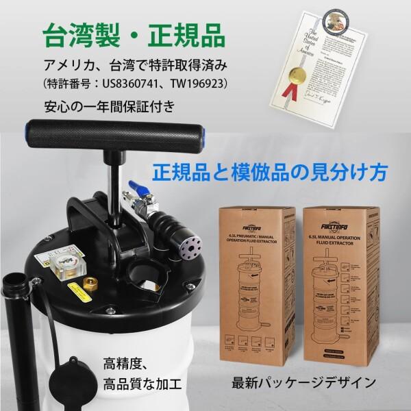 良匠 オイルチェンジャー エアー手動兼用 ポンプ 液体交換 抜き取り