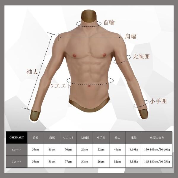 コスプレ 筋肉スーツ長袖 s 1度使用 Cosplay Amazon.co.jp: [SMITIZEN] コスプレ メンズ, シリコン筋肉コスプレ