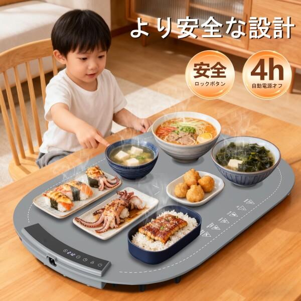 COWSAR 食品保温プレート 電気保温トレイ 7段階温度調整 ホット