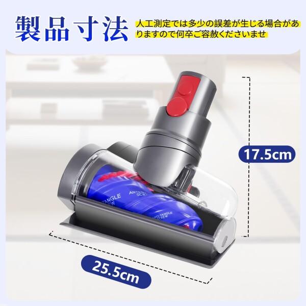 SV18ミニ電動ブラシ、V12 Detect・Digital Slim・SV18 FF・SV20 FF