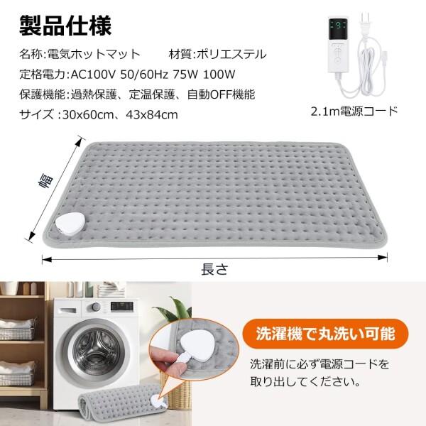 電気ホットマット 30x60cm 一人用 ホットカーペット タイマー機能付き