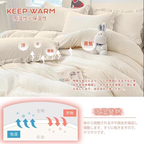 zz．luxi」フランネル布団カバーセット フリル あったか 冬用