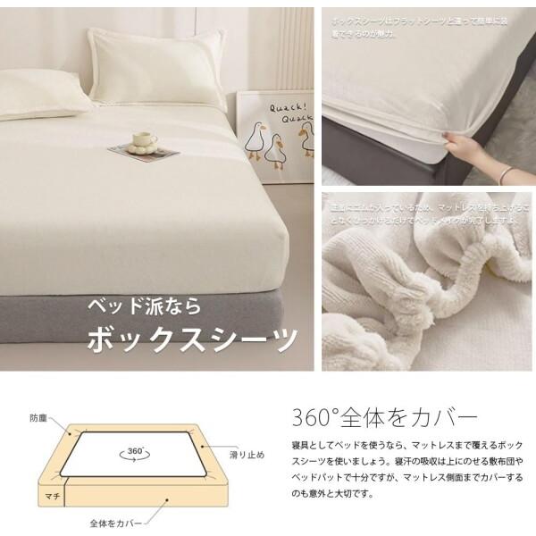 zz．luxi」フランネル布団カバーセット フリル あったか 冬用