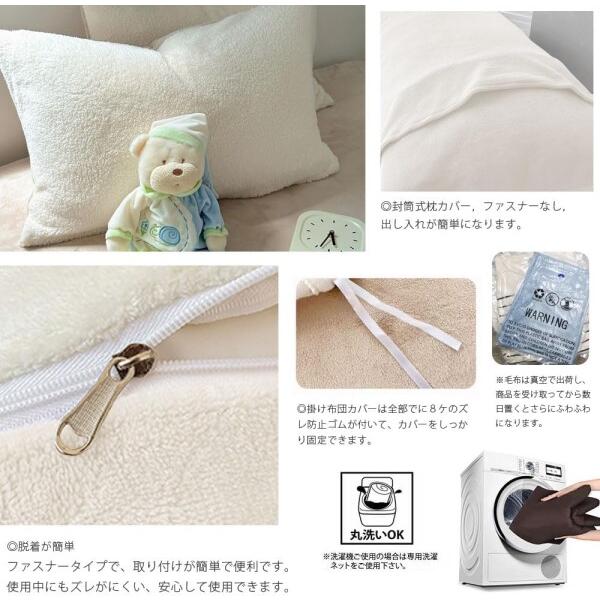 zz．luxi」フランネル布団カバーセット フリル あったか 冬用