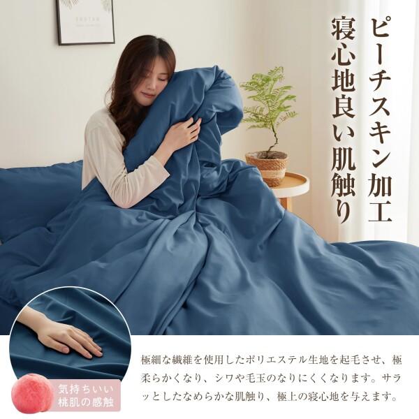 Housecover 布団セット セミダブル 7点セット SEK認証 抗菌 防臭 Housecover 布団カバーセット セミダブル 寝具カバーセット 4点セット