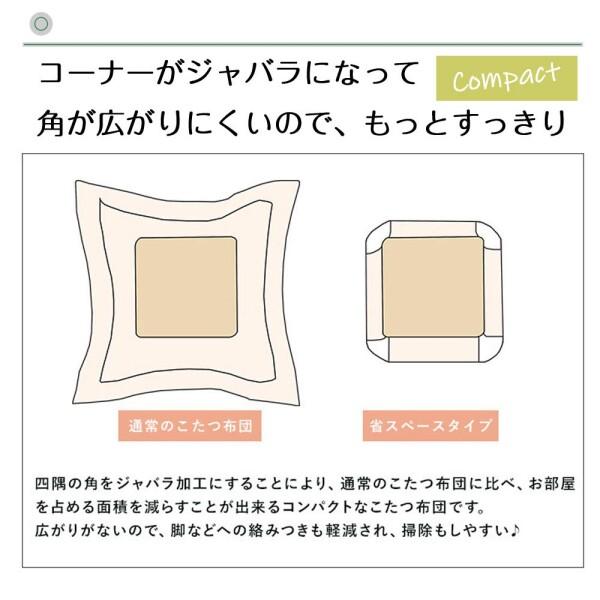 JEMAジェマ ハイタイプ テーブル ダイニング 省スペース こたつ布団 こたつ掛け布団 掛け布団単