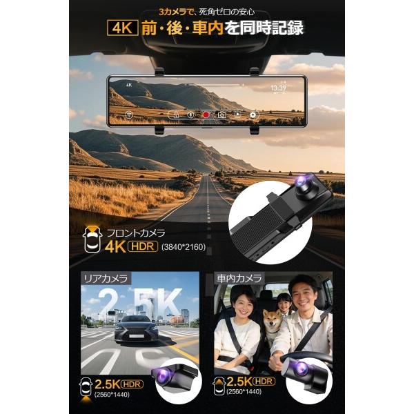 ドライブレコーダー ミラー型 WIFI搭載 スマホ連動 12インチ超大画面 