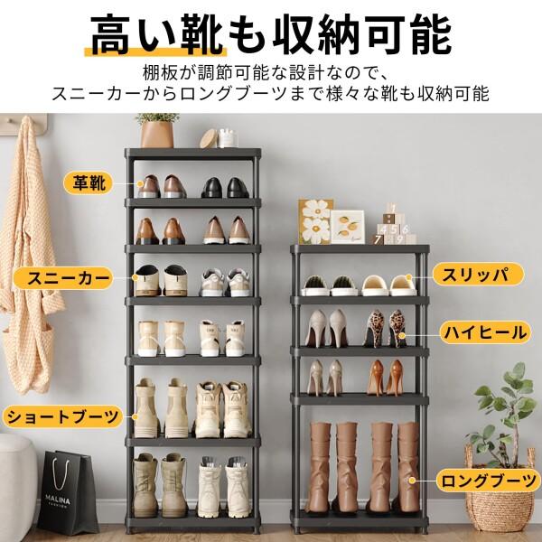 GVEEL シューズラック スリム 7段 多段階高さ調節 最大14足収納 大容量 靴箱 靴棚 省スペース 下駄の画像