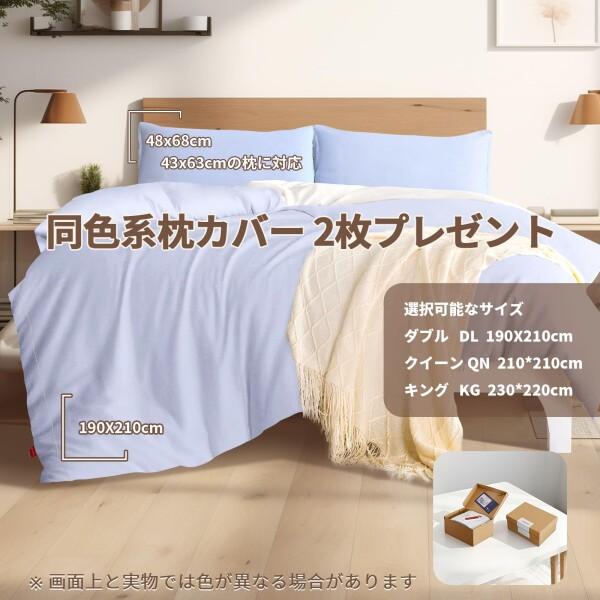 3ステップでストレスフリーな掛け布団カバー 210*210cm 「2026年 肌触りの良い洗いざらしの綿 ダス_2