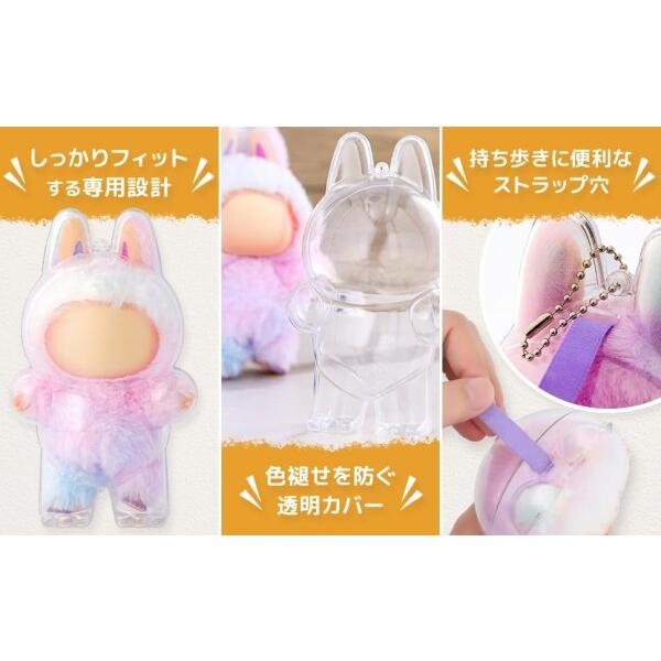 ラブブ専用 Amazon.co.jp: ラブブ (Labubu) 立ち姿専用 クリアケース Exciting