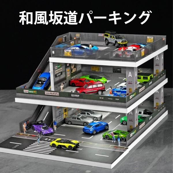 shoucangjia 1:64 ジオラマ LEDランプ付きガレージディスプレイケース