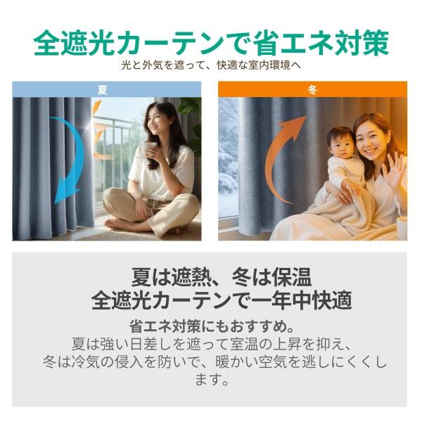 Deconovo カーテン 完全遮光カーテン 麻風 厚手 2枚組 100%遮光 断熱 保温 防寒 防音 無地 形状記憶加_2