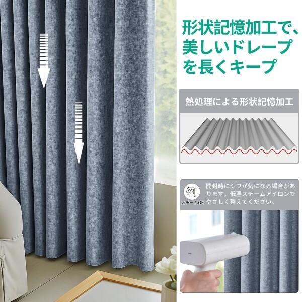 Deconovo カーテン 完全遮光カーテン 麻風 厚手 2枚組 100%遮光 断熱 保温 防寒 防音 無地 形状記憶加_4