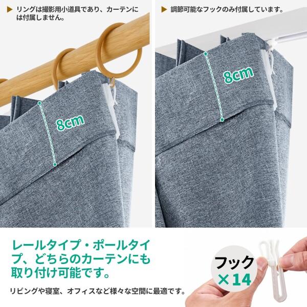 Deconovo カーテン 完全遮光カーテン 麻風 厚手 2枚組 100%遮光 断熱 保温 防寒 防音 無地 形状記憶加