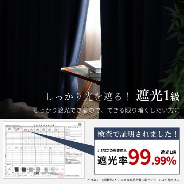 AIFY 防炎 カーテン 2枚組 1級遮光 UVカット 断熱 保温 遮熱 防寒 防音 ドレープカーテン 形態記憶_2