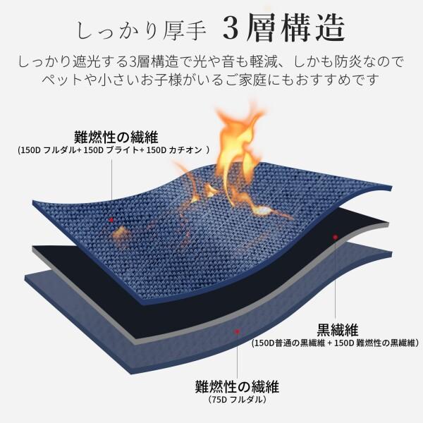 AIFY 防炎 カーテン 2枚組 1級遮光 UVカット 断熱 保温 遮熱 防寒 防音 ドレープカーテン 形態記憶_4