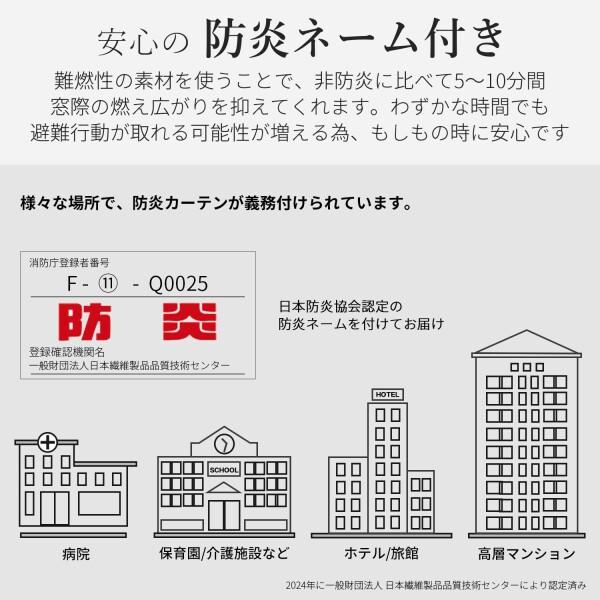 AIFY 防炎 カーテン 2枚組 1級遮光 UVカット 断熱 保温 遮熱 防寒 防音 ドレープカーテン 形態記憶_5