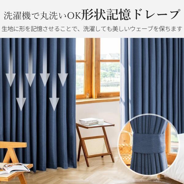 AIFY 防炎 カーテン 2枚組 1級遮光 UVカット 断熱 保温 遮熱 防寒 防音 ドレープカーテン 形態記憶_8