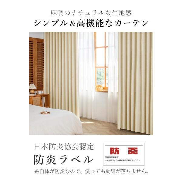 AIFY 防炎 カーテン 4枚組 2級遮光 UVカット 断熱仕様 省エネ 洗濯機対応 寝室 リビング ドレープカ_2
