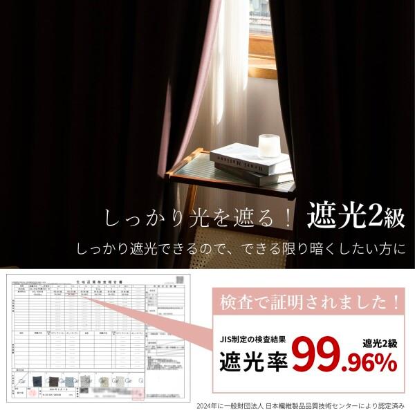 AIFY 防炎 カーテン 2枚組 2級遮光 UVカット 断熱 保温 遮熱 防寒 防音 ドレープカーテン 形態記憶_2