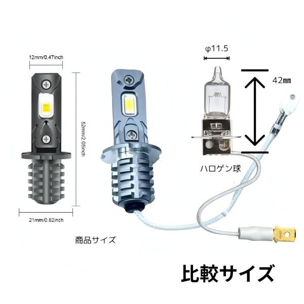 ブブル H3 LED フォグランプ 24V 爆光 ホワイト トラック ショート 車検対応 高輝度 ギガ クオン プの画像