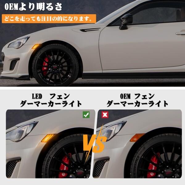 POPMOTORZLEDサイドマーカートヨタ86 (H24.4-/ZN6) BRZ (H24.3/ZC6) 48 LED ホワイトライトLED ウィンカー ライ_4