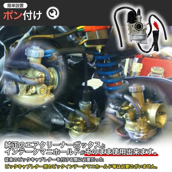 HONDA専用 DIO ビック キャブレター AF27 AF28 AF34 AF35 スーパー