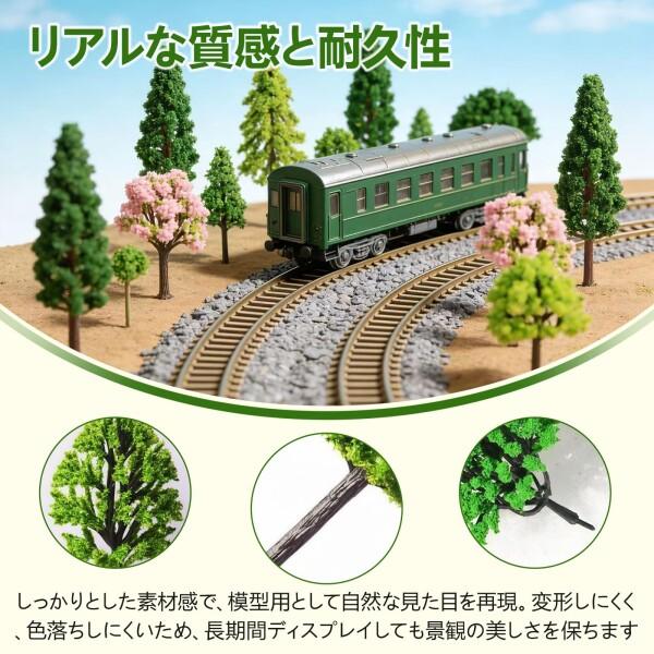 ジオラマ 木 箱庭 人工樹木 55本 鉄道模型用 ジオラマ植栽セット ミニ