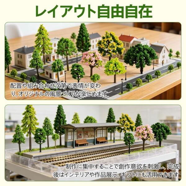 ジオラマ 木 箱庭 人工樹木 55本 鉄道模型用 ジオラマ植栽セット ミニ