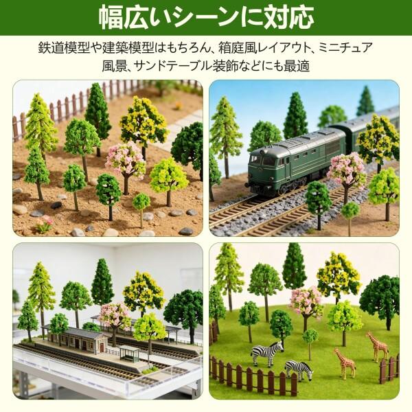 ジオラマ 木 箱庭 人工樹木 55本 鉄道模型用 ジオラマ植栽セット ミニ