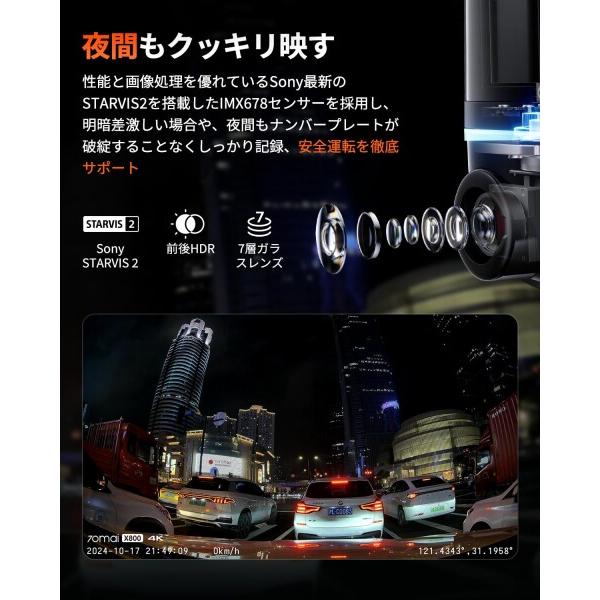 70mai Dash Cam 4K Omni ドライブレコーダー 前後2カメラHDR搭載 Sony