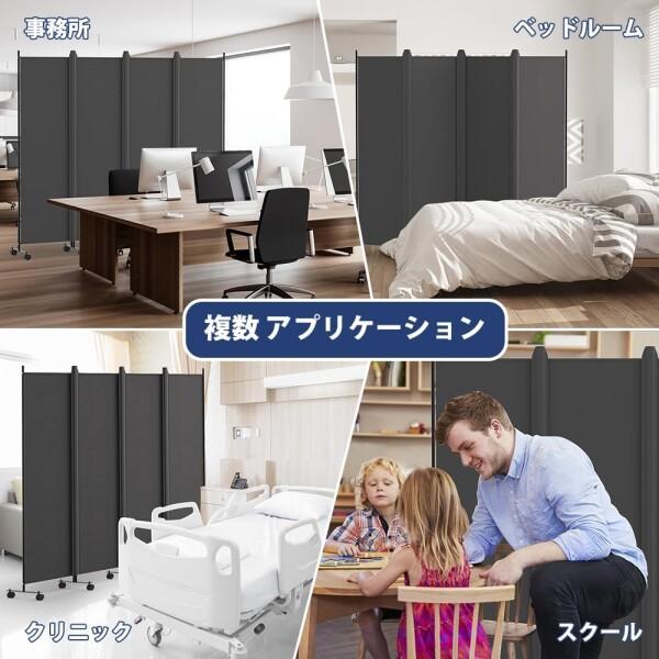 Kokorona パーテーション 間仕切り 4連 カバーストリップ付き自立式 高さ178cm 幅223.5cm 衝立_6