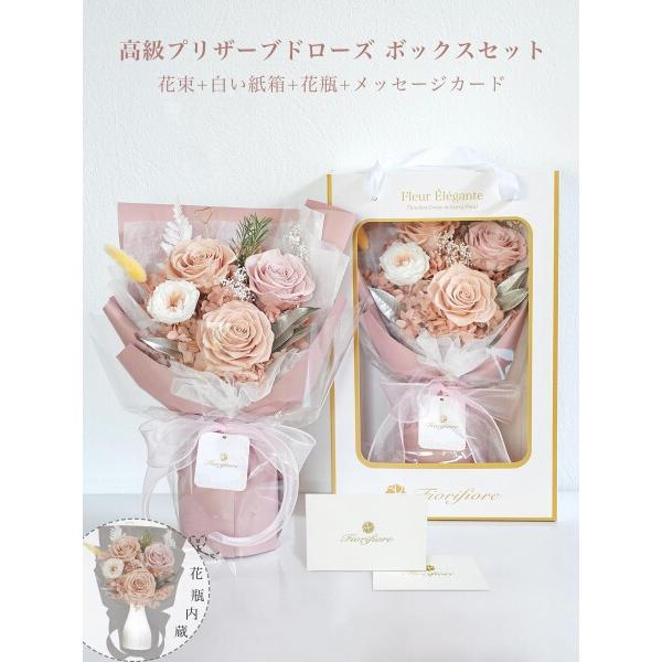 Fiorifiore 母の日 プリザーブドフラワー ブーケ 4輪 薔薇花束 自立式 ギフトボックス付き_1