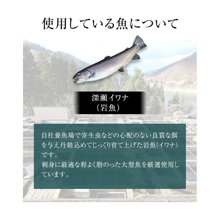 刺身 冷凍 イワナ 岩魚 川魚 無添加 送料無料 盛り合わせ 誕生日 ギフト お皿いらず 約3人前 Hd005 淡水養魚場 白山堂 Yahoo 店 通販 Yahoo ショッピング