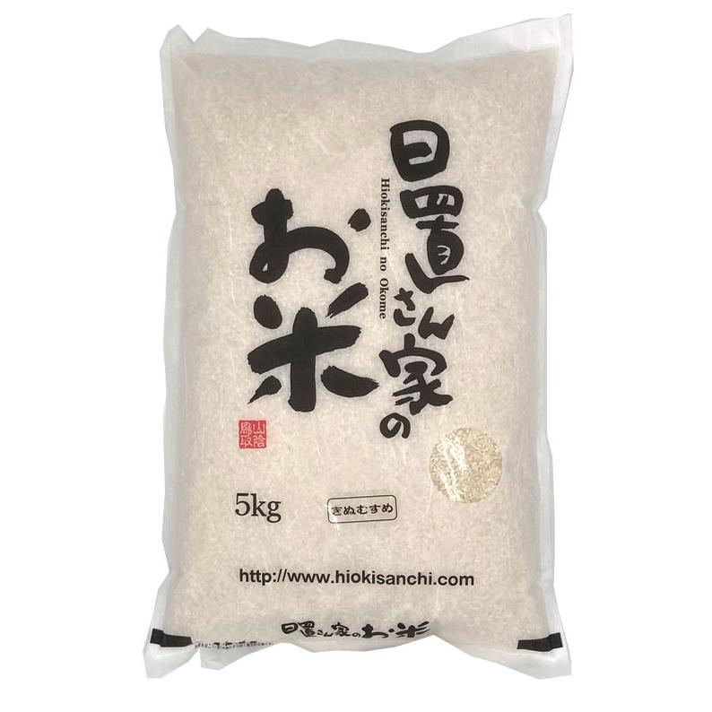 ひとめぼれ 新米 令和6年度産 鳥取県産 きぬむすめ 5kg 白米 ひとめぼれ 新米 令和6年度産 鳥取県産 きぬむすめ 5kg 白米