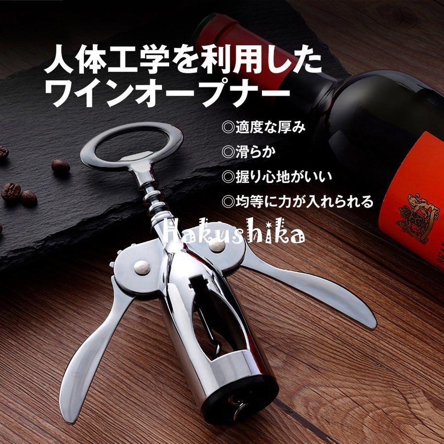 ブランド品 ワインオープナー おしゃれ コルク ワイン ビール コルク抜き 栓抜き 送料無料 ボトルオープナー 高強度スクリュー スタイリッシュ Discoversvg Com