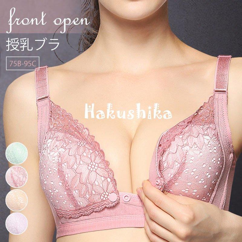 授乳ブラジャー 下着 ブラ マタニティ インナー 授乳用 産後 レース おしゃれ かわいいノンワイヤー 大きいサイズ 人気沸騰ブラドン