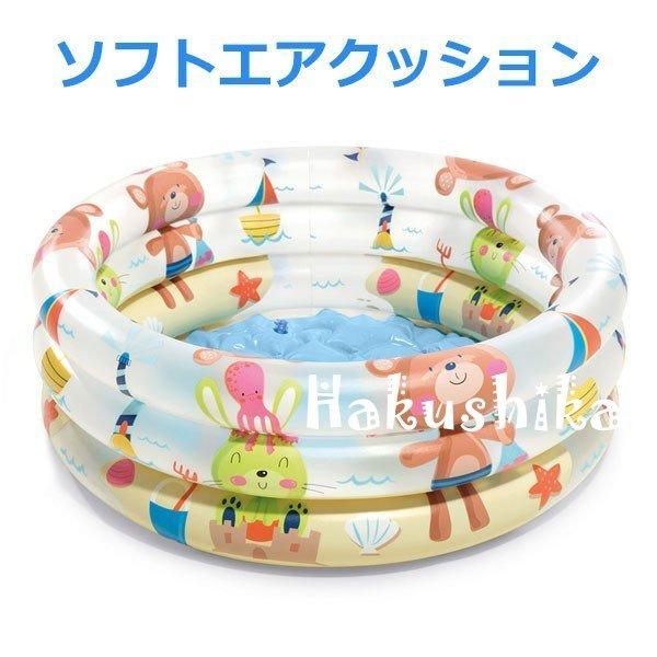 ビニールプール 小さい 赤ちゃん用 ベビープール ソフトクッション 家庭用プール ベランダ くま うさぎ 激安正規品
