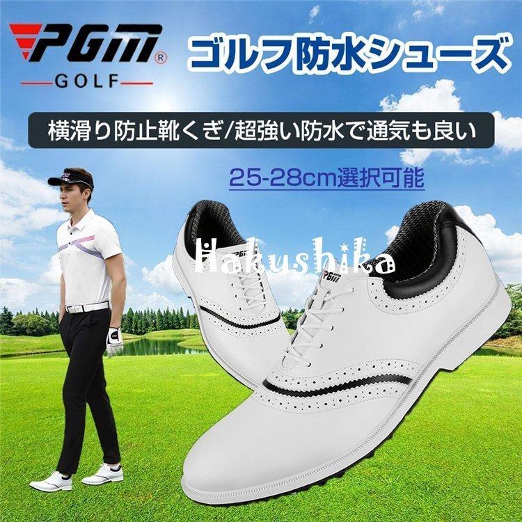 ゴルフシューズ お洒落 防水 強いグリップ スニーカー メンズ ソフトスパイク 防滑ソール お洒落 防水 通気性 スポーツシューズ 運動 四節可能 アウトドア 耐磨 防滑ソール 0426a1 Jxc2 白鹿商事 新販売店