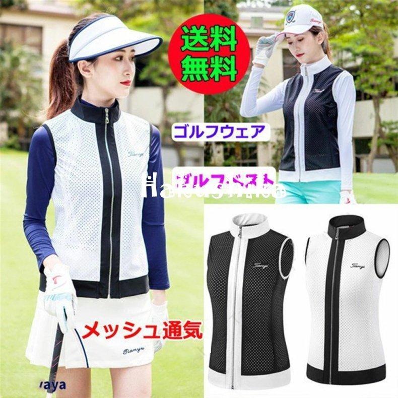 楽天 ゴルフベスト レディース ゴルフウェア レディース 立ち衿 袖なしジャケット ゴルフトップス 大人 袖なしジャケット ベスト スポーツウェア 防風 大人 カジュアル 運動着 春秋冬 防風 暖かい 0426a1 Jxc261 白鹿商事 激安 買取 価格