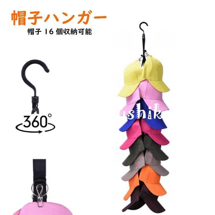 76 以上節約 帽子収納 帽子 クローゼット ハンガー フック インテリア デイスプレイ 帽子掛け Babylonrooftop Com Au