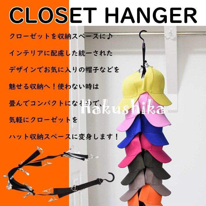 76 以上節約 帽子収納 帽子 クローゼット ハンガー フック インテリア デイスプレイ 帽子掛け Babylonrooftop Com Au