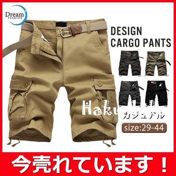 カーゴパンツ ハーフパンツ メンズ ショートパンツ ボトムス 5分丈 大きいサイズ 作業着 ミリタリー 膝丈 太め カジュアル ゆったり 夏用 21最新のスタイル
