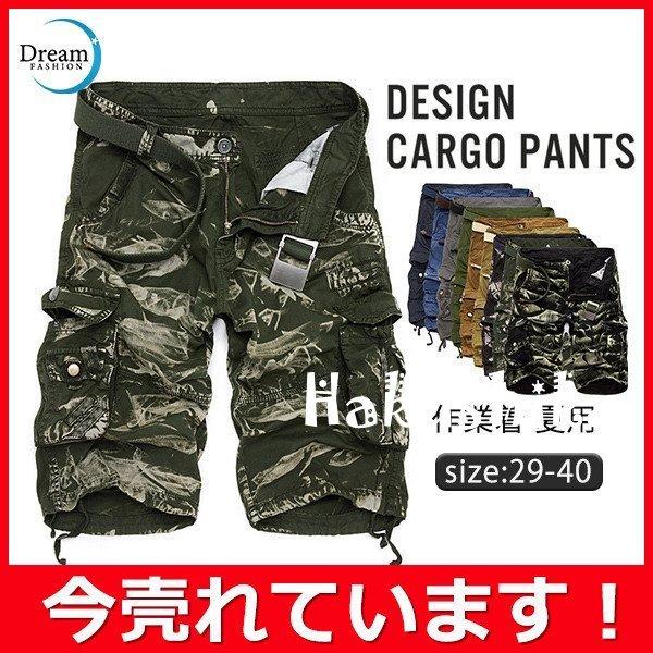 カーゴパンツ ハーフパンツ メンズ ショートパンツ 迷彩 カモ 大きいサイズ デニム 作業着 ミリタリー 膝丈 太め カジュアル ゆったり 夏用 激安通販の