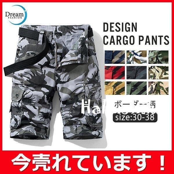 カーゴパンツ ハーフパンツ メンズ ボーダー柄 カモ柄 ショートパンツ 大きいサイズ 作業着 ミリタリー 膝丈 太め カジュアル ゆったり 夏用 最上の品質な