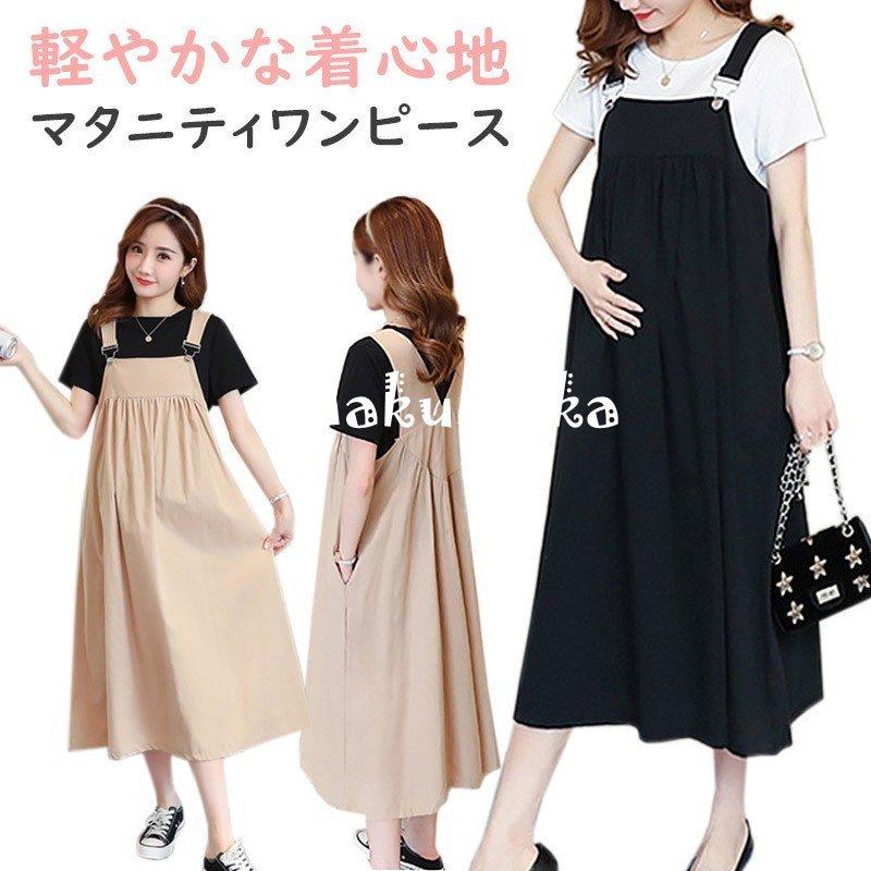 生まれのブランドで マタニティ ワンピース ノースリーブ ロング ロングワンピース おしゃれ リゾート 大きいサイズ レディース トレンド 夏 産後 産前 妊婦 シンプル ブラック Materialworldblog Com